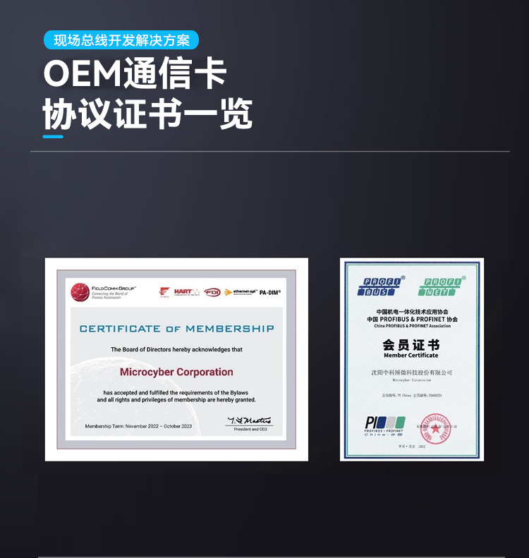 OEM通信卡证书.jpg