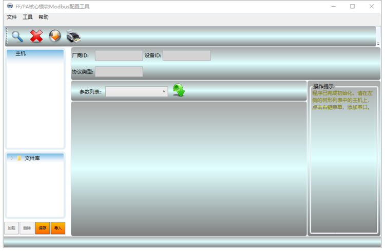 Modbus 通用配置工具软件界面.png