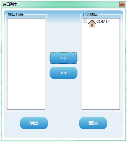 串口选择与建立.png